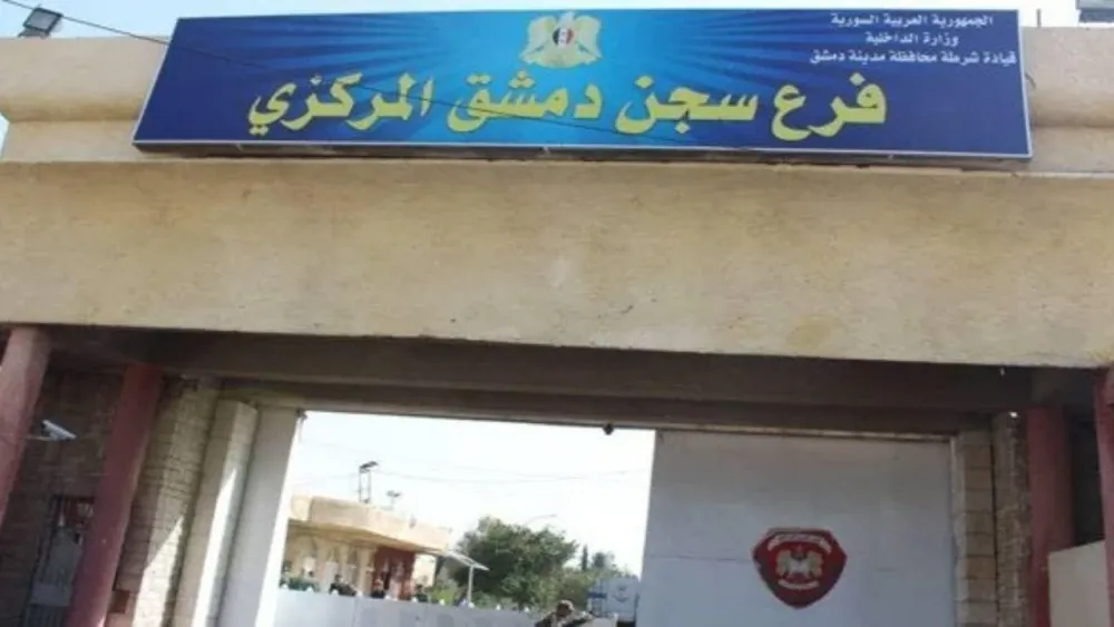 Damascus Central Prison affiliated with the Interior Ministry. Aymenn Jawad al-Tamimi