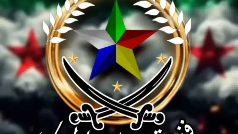 The shield of Faz‘at Shabab al-Jabal