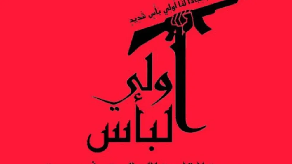 A Newly Emergent Group Outlines Its Ideology, Alliances, And Opposition To Post-Assad Syria