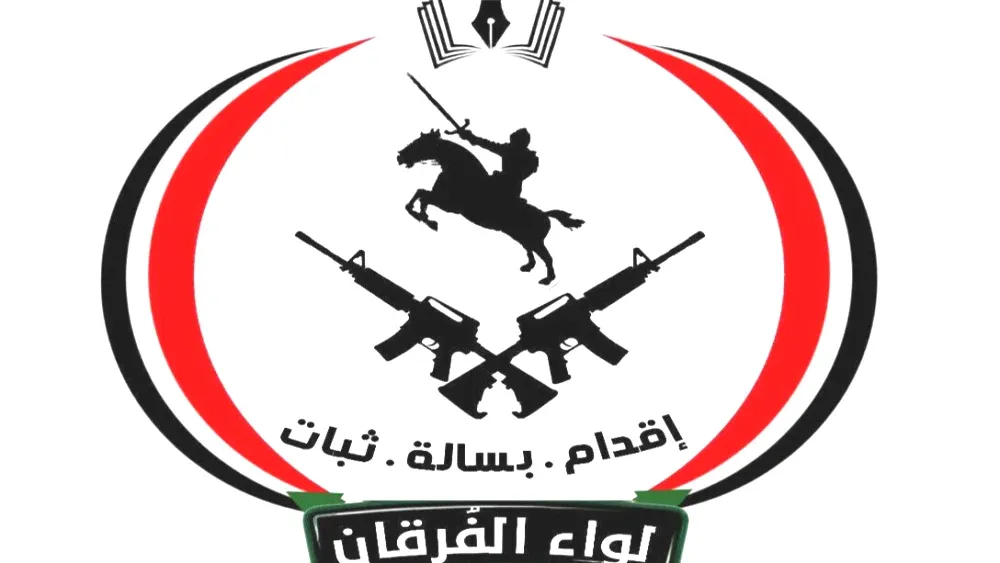 Emblem of Liwa al-Furqan. On bottom: 